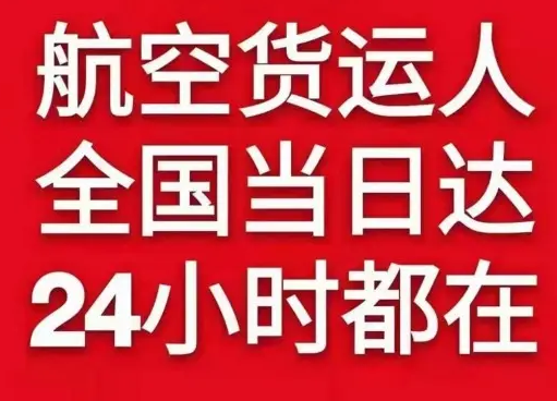 张家口货物、航空货运:物流行业各岗位招聘